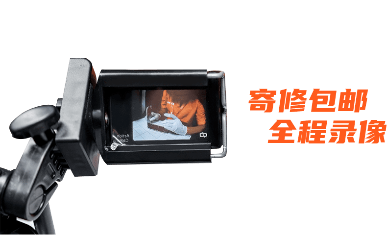 郵寄維修
